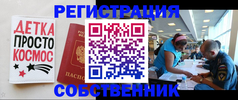 временная регистрация в Чувашии