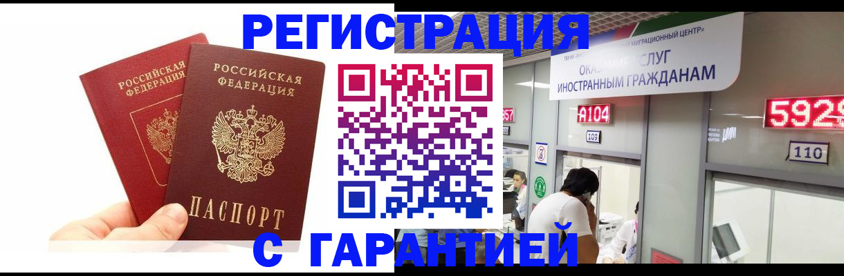 временная регистрация 2025 в Чувашии