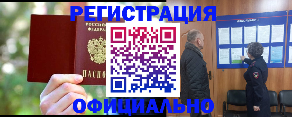 временная регистрация для всех в Чувашии