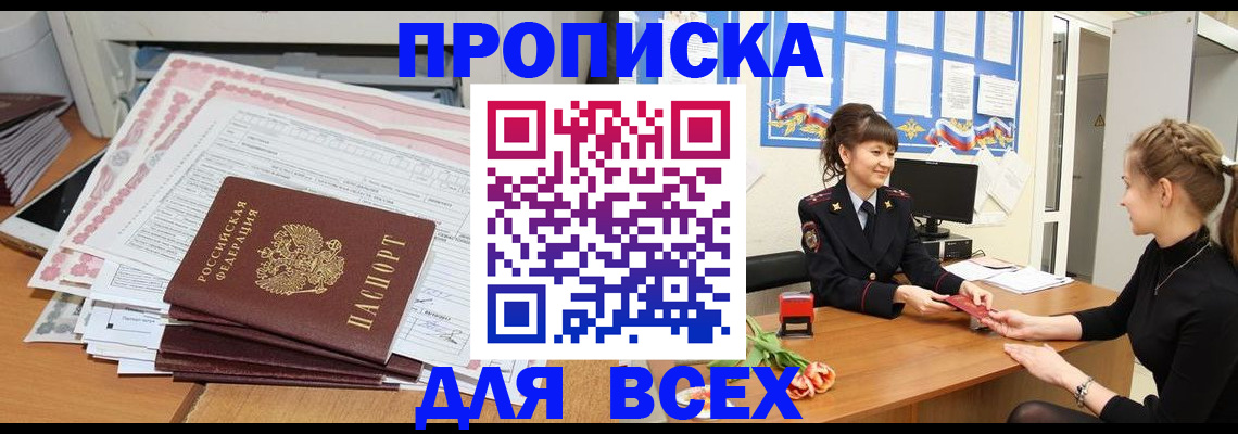 временная регистрация поиск в Чувашии