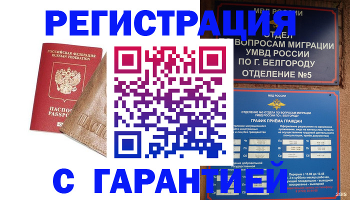 прописка поиск в Чувашии